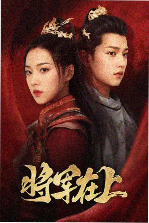 搜狗影视作品图鉴交班时刻剧照